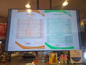 بستنی نعمت در کرمانشاه
